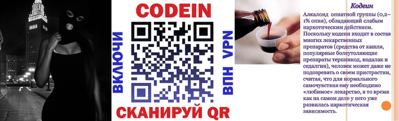 Кодеиновый сироп Lean напиток Lean (лин)  Усть-Кут 