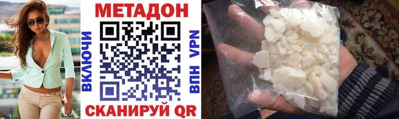 Метадон methadone закладки мега зеркало Усть-Кут